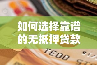 小禾花贷款是正规平台吗？深度解析资质、利息与用户真实反馈