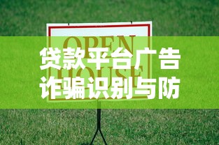 征信黑网黑大额贷款口子真实分享！老哥亲测下款20万攻略