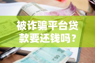 征信黑了租房不再受限？实测5家无视黑户的良心网贷平台