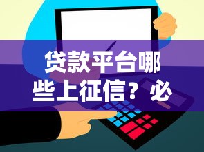逾期严重夜间放水的口子真能下款？老哥亲测这几个平台半夜秒到账