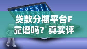 湖南车抵贷平台推荐：正规渠道及申请攻略