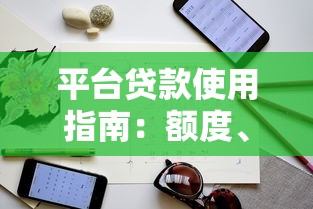 微信哪些贷款口子好用？2025年实测5个秒到账的良心平台