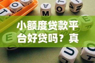 现在哪些口子可以分期？2025最新分期贷款平台实测推荐