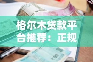 现在有什么网贷的口子？2025最新5个秒下款平台实测分享