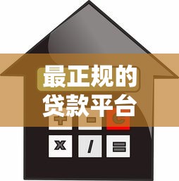 找贷款担保人哪个平台靠谱？这5个渠道值得考虑