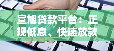 黑口子代理平台最新评测：2025年下款最稳的隐藏渠道揭秘