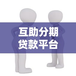 有没有机审秒下款的口子？实测5个真正秒批的网贷平台