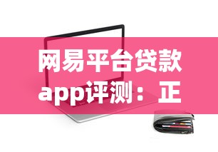 能连续贷款口子推荐！2025年实测循环下款攻略