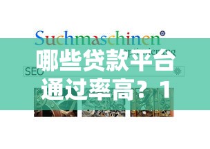 必下掌柜能下款吗？实测3分钟到账，黑户也能秒批的贷款神器！