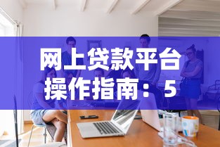 征信花了能找人修复吗？3个真实靠谱的征信修复渠道分享