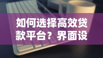 新口子贷款app可靠吗？2025年实测5个秒下款平台