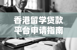 哪个口子借钱靠谱？2025年实测5个秒下款良心平台