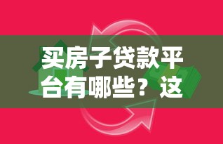 鲁盐小额贷款平台靠谱吗?真实评测与优缺点分析 鲁盐小额贷款平台靠谱吗?真实评测与优缺点分析