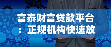 15年还清房贷不再影响征信记录 亲测3家良心贷款平台真实测评