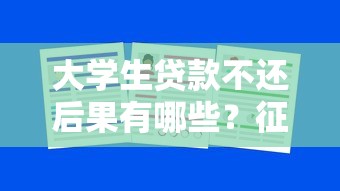 网贷申请被拒怎么办？5个实用解决方法帮你快速下款