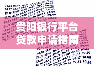 放水的贷款口子请教：2025年最新低门槛秒批平台实测