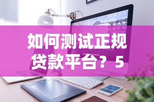 催收函发到家里怎么办？3招教你化解债务危机还保住面子