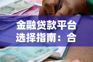 推荐几个必下款的口子，2025年实测秒到账的网贷平台