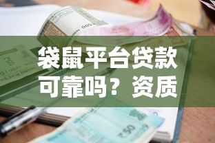 因为年轻征信黑花了怎么办？老哥亲测这几个网贷口子秒下款