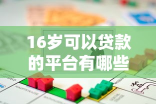 2023年正规靠谱的平民贷款平台推荐