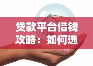 郴州套路贷举报电话查询及防骗指南