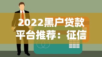 现在还有没有可以下款的口子？2025年实测5个秒过平台