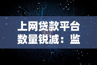 网黑花能做借款得口子 实测5家无视征信秒下款平台