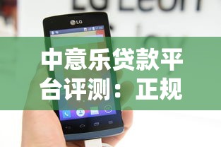 哪些借款口子不查征信？2025年实测5个无视黑白的平台