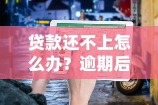银行多久不看征信算逾期 老哥实测3个月就能洗白征信记录