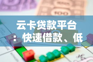 上海私人借钱当天放款靠谱吗？亲测3小时到账真实经历分享