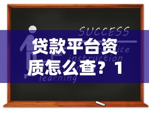 美团放款失败是什么意思？3分钟搞懂原因和解决办法