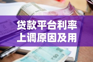 下款快的小额贷款平台是真的吗？实测5家靠谱平台分享