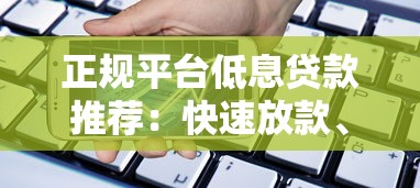 2025年不看逾期的网贷 这三个良心口子闭眼下款