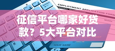 昆山创新信贷政策最新解读：低息放水渠道实测分享