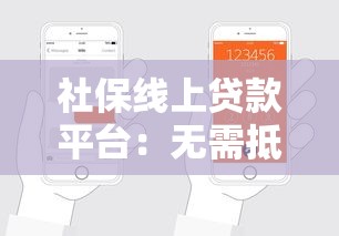 驾驶证贷款有哪些？2025年最新靠谱平台实测推荐