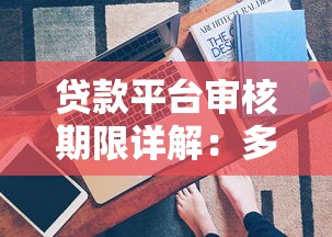 正规借款新口子推荐，2025年最新低息放款平台实测