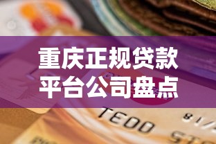 魔法现金逾期上门催收真实经历分享，教你如何应对不慌