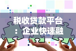 2023年十大免息贷款平台推荐：一个月免息福利全解析