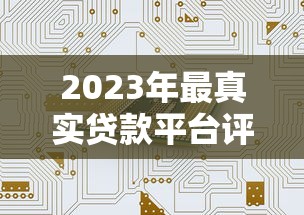 有没有不查征信不看负债的贷款？老哥亲测3个秒下款口子分享！
