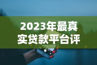 贷款期限最长的平台官方旗舰店推荐:2023超长还款期限攻略 贷款期限最长的平台官方旗舰店推荐:2023超长还款期限攻略