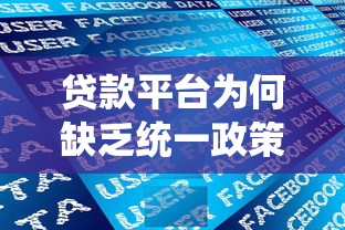 贷款平台哪个最好最安全？2025年实测这5家靠谱到飞起！