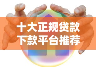 什么七天口子好下款 实测三个秒过平台急用钱必看