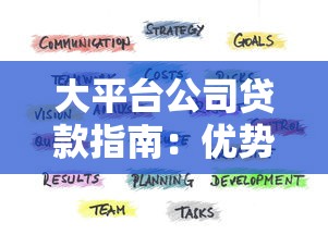 驾照贷额度贷款口子推荐：秒批高额度的正规平台实测