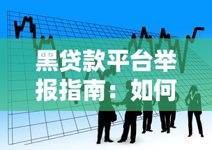 什么网贷好下款 容易通过？2025年实测5个秒批口子分享