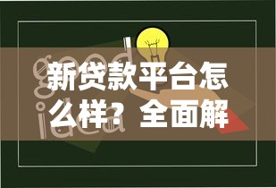 能借几百块的网贷 这5个小额应急平台审核快放款稳