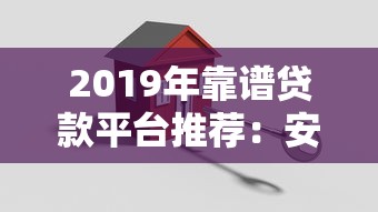 2023年最新被清退的六家贷款平台盘点及风险解析