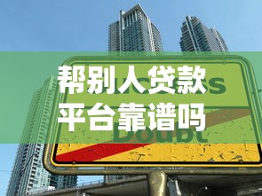 营业执照贷款哪个平台好通过？2025年实测5个秒下款口子