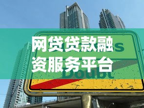 现在放款的口子有哪些 2025年最新靠谱网贷平台推荐