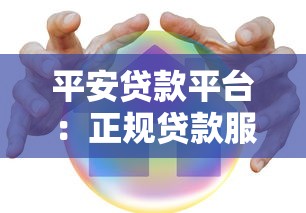 口子贷款平台入口在哪里找到？最新靠谱渠道大揭秘