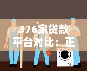 昆明二手车贷款平台哪家靠谱?最新推荐及避坑指南 昆明二手车贷款平台哪家靠谱?最新推荐及避坑指南